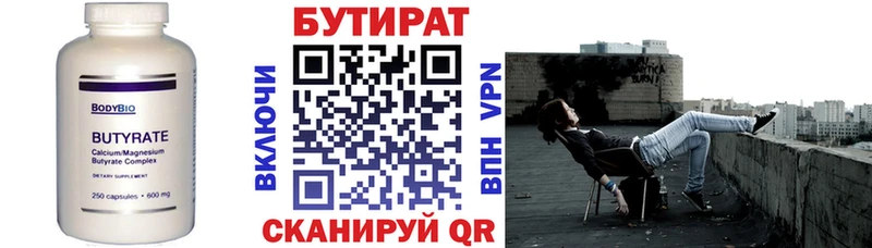 БУТИРАТ оксибутират  Дедовск 