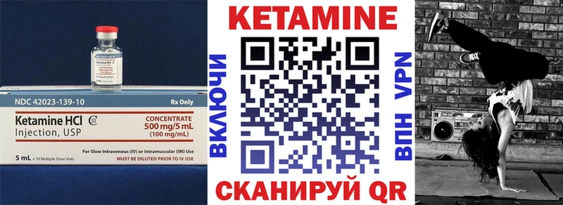купить закладку  Дедовск  КЕТАМИН VHQ 