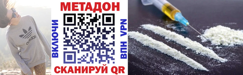 Метадон кристалл наркошоп ОМГ ОМГ как зайти Дедовск