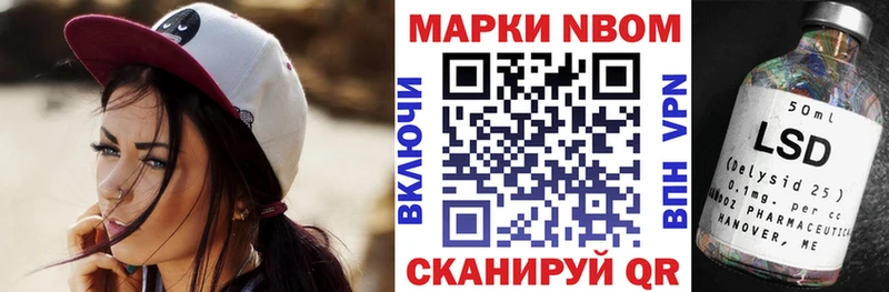 Марки 25I-NBOMe 1,5мг  Дедовск 